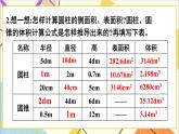 第三单元 整理和复习 课件PPT（送教案+导学案）