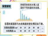 第四单元 2.正比例和反比例 第3课时 反比例课件PPT（送教案+导学案）