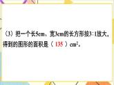 第四单元 练习十二课件