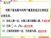 第六單元 1.數(shù)與代數(shù) 第10課時(shí) 比和比例（2）課件PPT+教案+導(dǎo)學(xué)案