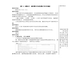 第六单元 5.综合与实践 第3课时 邮票中的数学问题 课件PPT（送教案+导学案）