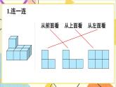 第二单元 练习四课件