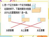 第二单元 练习四课件