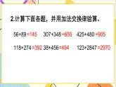第三单元 练习五课件