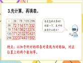 第三单元 练习五课件