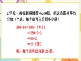 第三单元 练习八课件