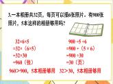 第三单元 练习八课件