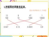 第四单元 1.小数的意义和读写法 练习九课件