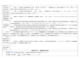 第四单元 单元重点知识归纳与易错总结导学案