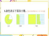 第四单元 整理和复习 练习十四课件