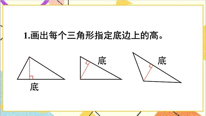 第五单元  练习十五课件第2页