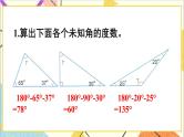 第五单元 练习十六课件