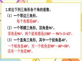 第五单元 练习十六课件
