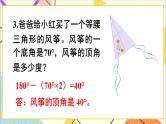 第五单元 练习十六课件