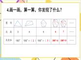 第五单元 练习十六课件