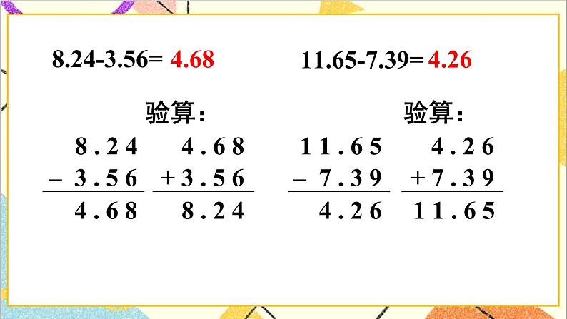 第六单元 练习十七课件第5页