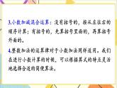 第六单元 练习课（整数加法运算定律推广到小数）课件+教案+导学案