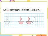 第七單元 練習二十一課件
