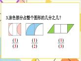 第七單元 練習二十一課件