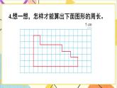 第七單元 練習二十一課件