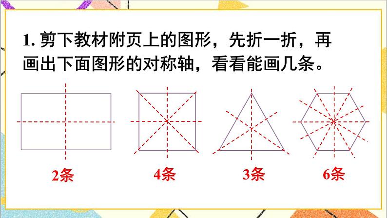 第七单元 练习二十课件02