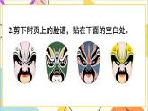 第七單元 練習二十課件