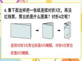 第七單元 練習二十課件