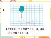 第七单元 练习课（轴对称与平移） 课件+教案