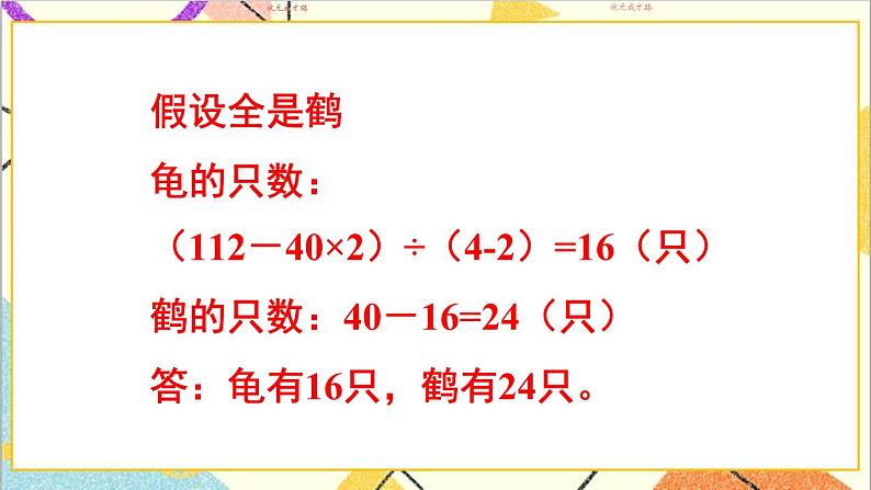 人教版数学四下 第九单元 练习课  课件+教案+导学案03