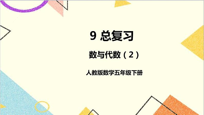 第一单元 第1课时 观察物体（1）【教案匹配版】第3页