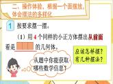 第一单元 第1课时 观察物体（1）课件+教案+导学案