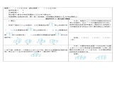 第一单元单元知识归纳与易错警示 导学案