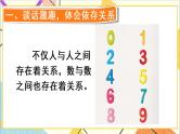 第二单元 1. 因数和倍数的认识 第1课时 因数和倍数（1）课件+教案+导学案