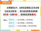第二单元 1. 因数和倍数的认识 第1课时 因数和倍数（1）课件+教案+导学案