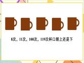 第二單元 3 質(zhì)數(shù)和合數(shù) 第2課時(shí) 奇偶性 課件+教案+導(dǎo)學(xué)案