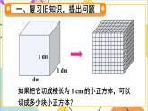 第三單元 探索圖形 課件+教案+導(dǎo)學(xué)案