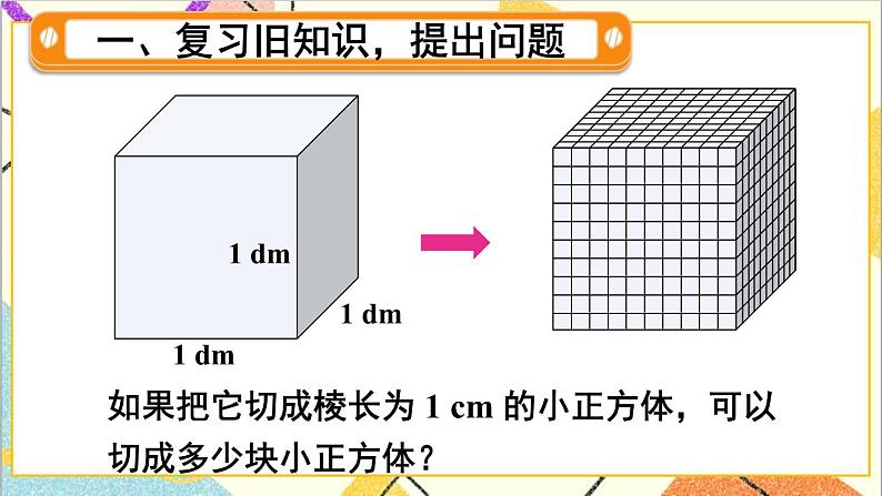 第三单元 探索图形【教案匹配版】第2页