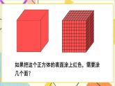 第三單元 探索圖形 課件+教案+導(dǎo)學(xué)案