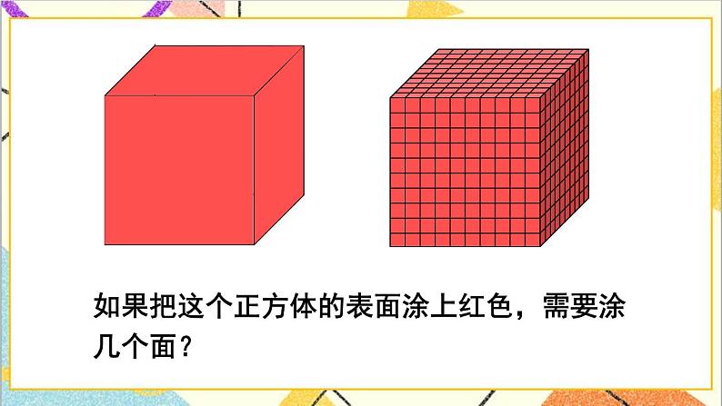 第三单元 探索图形【教案匹配版】第3页