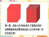 第三單元 探索圖形 課件+教案+導(dǎo)學(xué)案