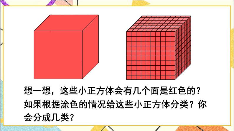 第三单元 探索图形【教案匹配版】第4页