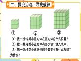 第三單元 探索圖形 課件+教案+導(dǎo)學(xué)案