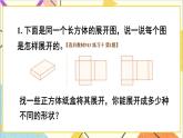 第三單元 練習十課件