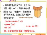 第三單元 練習十課件