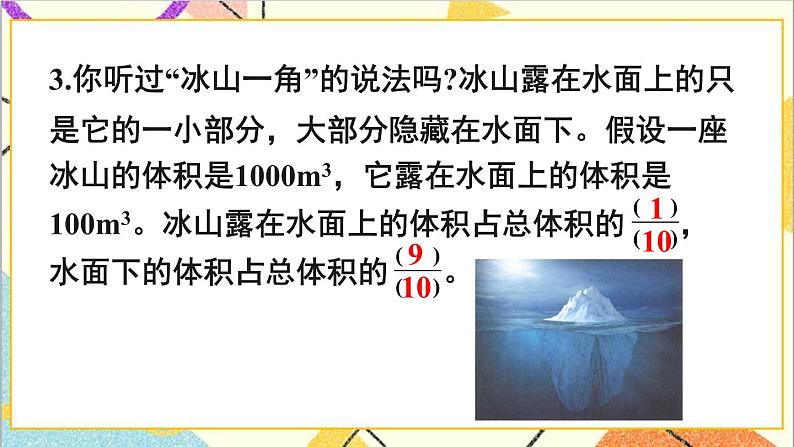 第四单元 练习二十课件第5页