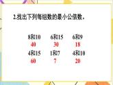 第四单元 练习十七课件