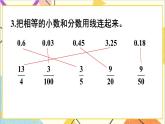 第四单元 练习十九课件