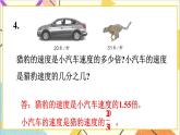 第四单元 练习十九课件