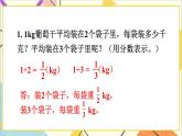 第四单元 练习十二课件