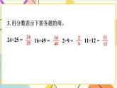 第四单元 练习十二课件